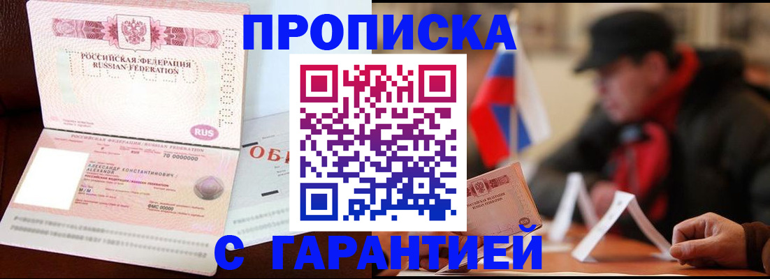 прописка для школы в Муравленко