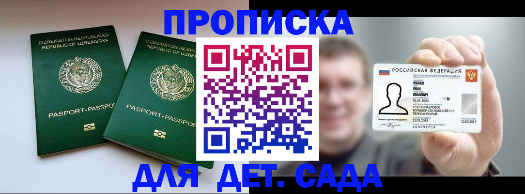 временная регистрация 2025 в Муравленко